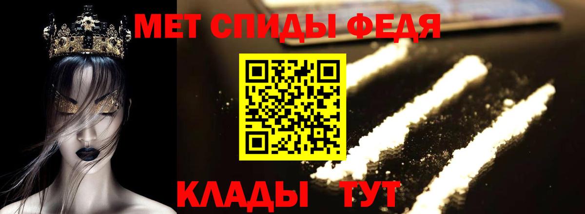 Меф мяу мяу Канаш