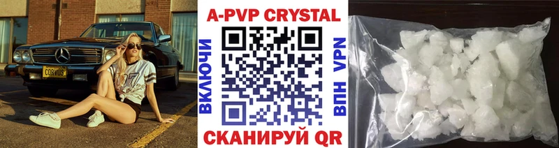 A-PVP Crystall Канаш