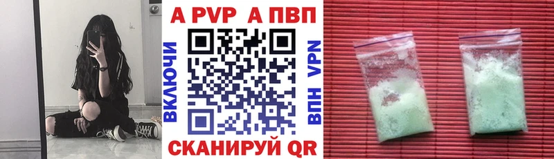 A-PVP Crystall  гидра зеркало  Канаш 