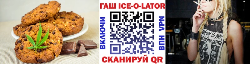 наркота  Канаш  Печенье с ТГК марихуана 