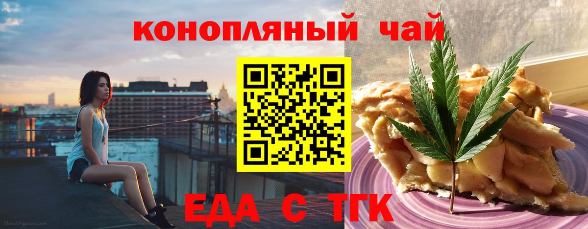 Канаш  Еда ТГК марихуана  Вход с VPN 