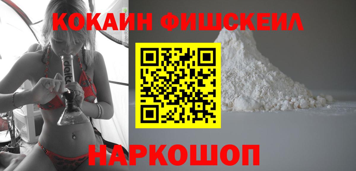 КОКАИН Columbia Канаш