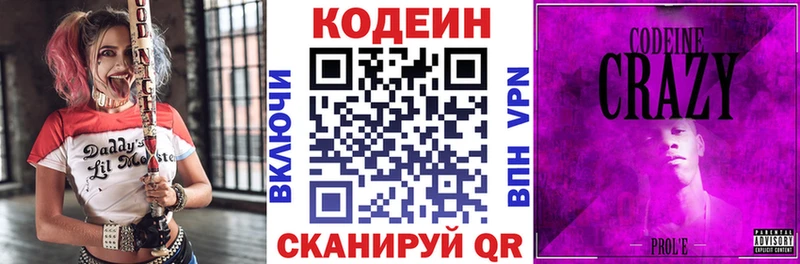 как найти наркотики  сайты даркнета Telegram  Кодеиновый сироп Lean напиток Lean (лин)  Канаш 