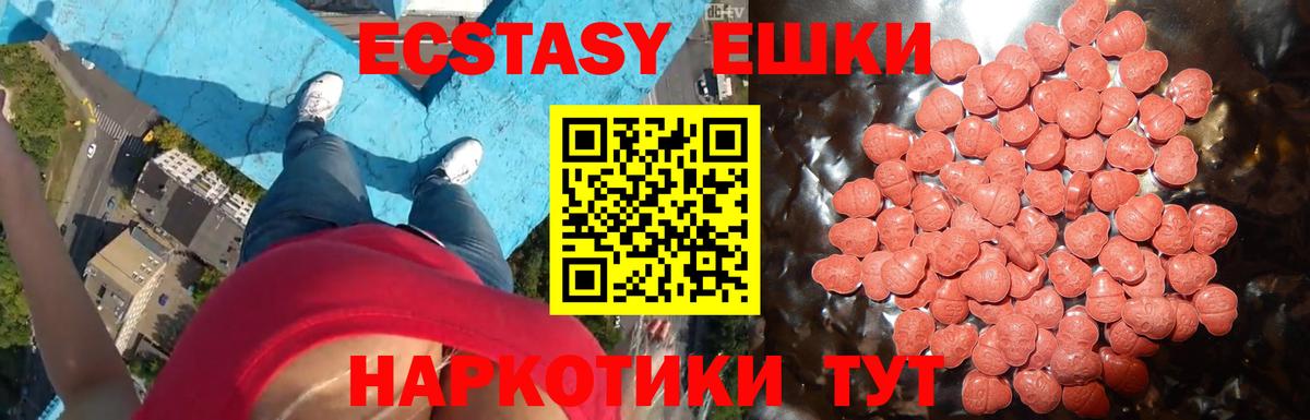 Канаш  Экстази 280мг  Ecstasy  это телеграм  Ecstasy VHQ  Вход с VPN 