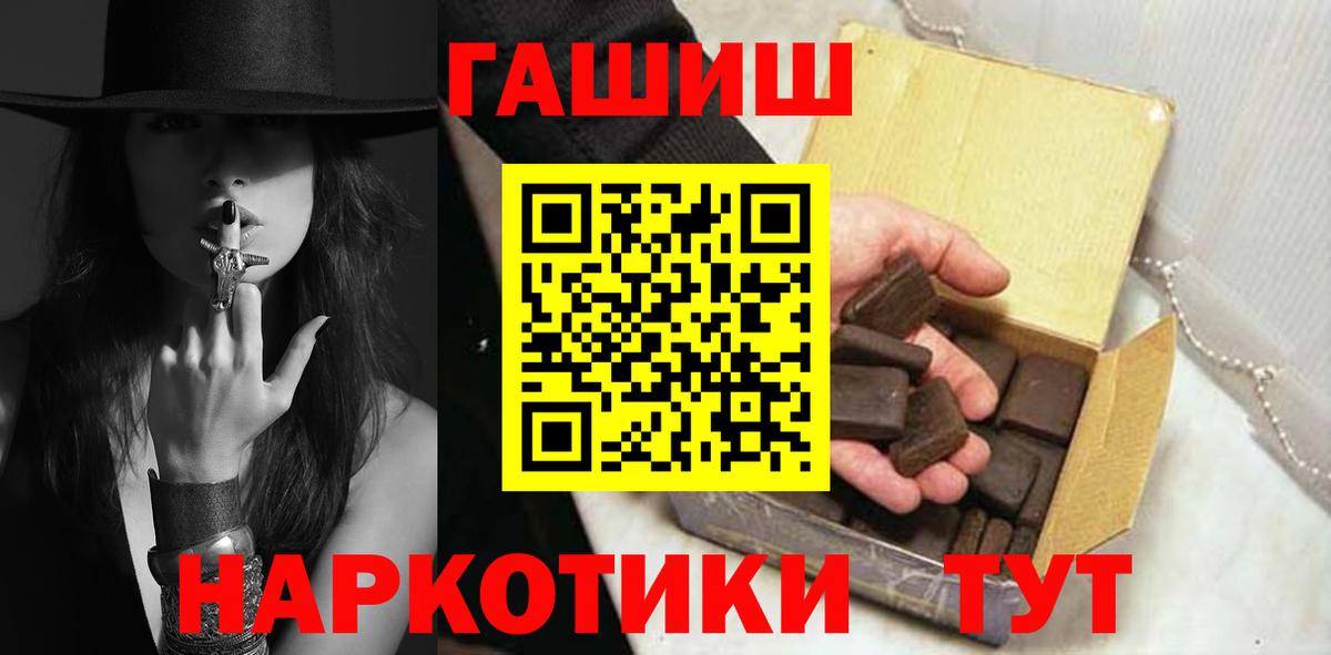 ГАШИШ hashish  Вход с VPN  Канаш  Гашиш  Гашиш 40% ТГК 