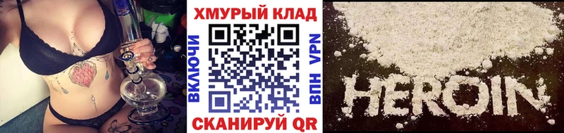 ГЕРОИН Heroin  купить наркотик  Канаш 