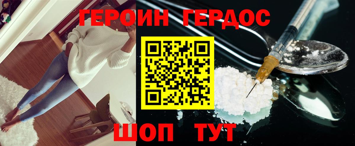 Героин гречка Канаш