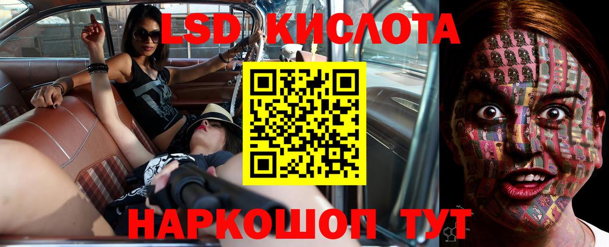 LSD-25 экстази ecstasy Канаш