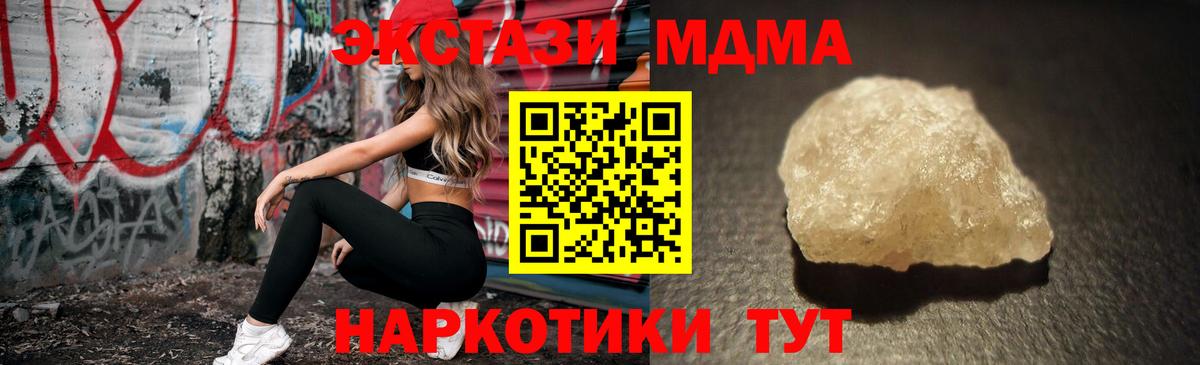 Канаш  МДМА VHQ  Вход с VPN  МДМА  МДМА crystal 