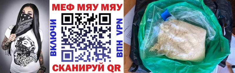 МЕФ кристаллы Канаш