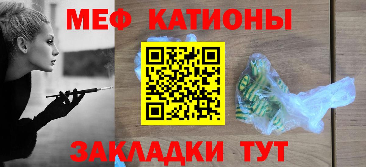 МЕФ кристаллы Канаш