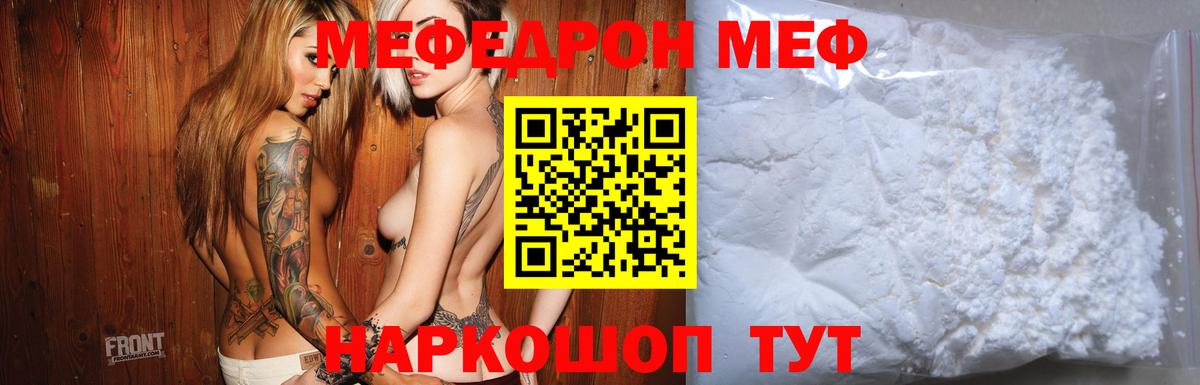 МЕФ мука  Меф  Канаш  МЕФ  mega ссылка  Вход с VPN 