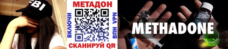 Метадон methadone  Канаш 