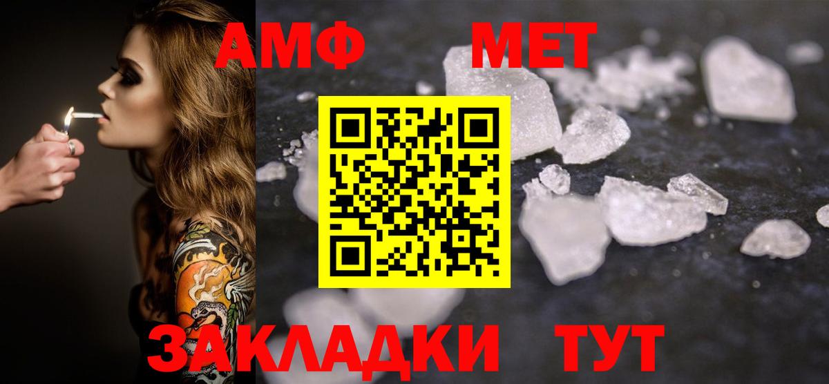 МЕТАМФЕТАМИН Декстрометамфетамин 99.9%  Вход с VPN  Канаш 