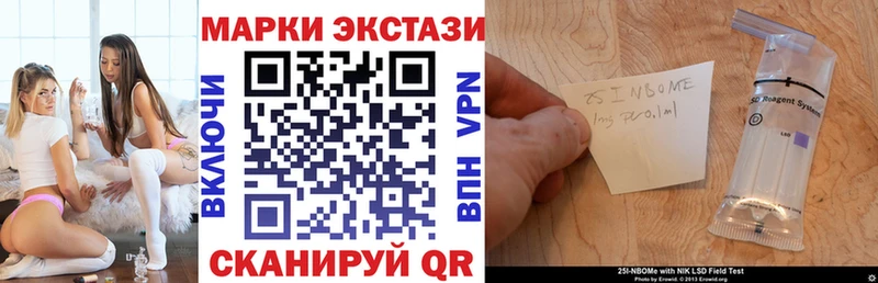 Марки N-bome 1,8мг где купить Канаш
