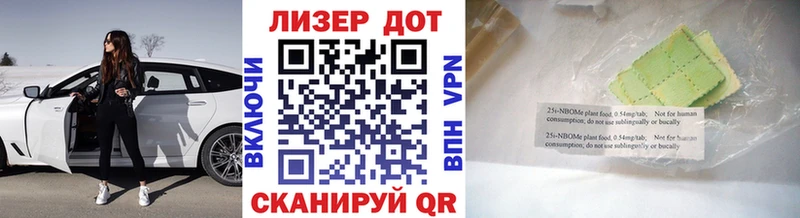 Марки 25I-NBOMe 1,8мг Канаш