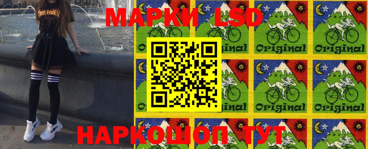 Марки 25I-NBOMe 1500мкг Канаш