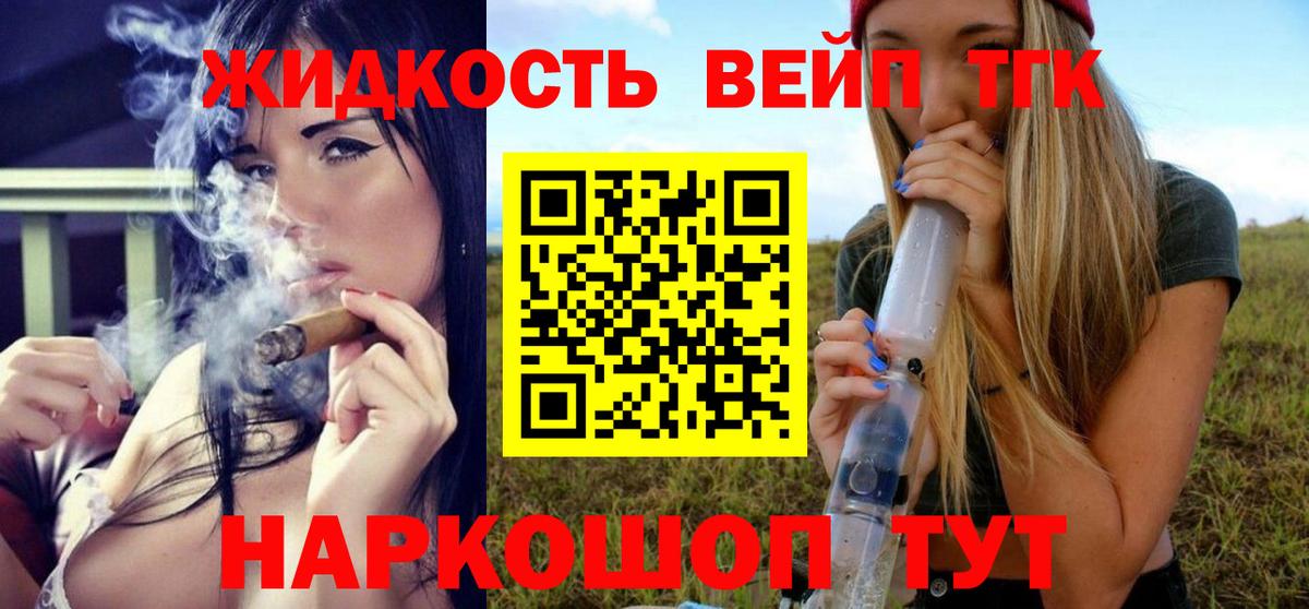 Дистиллят ТГК вейп  ТГК Wax  Канаш  Вход с VPN 