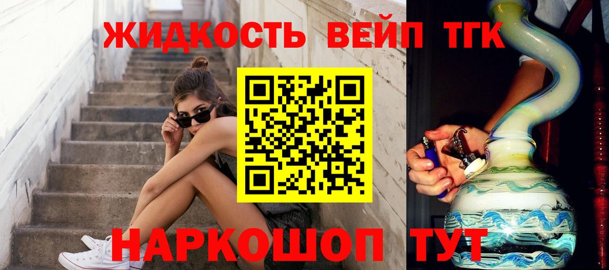 ТГК THC oil Канаш